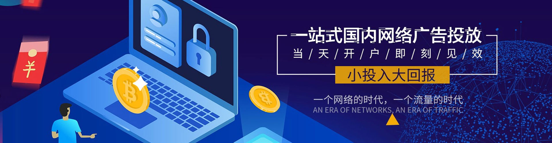 北林百度竞价赚钱