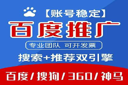 行业领先企业如何运用百度信息流推广提升业绩